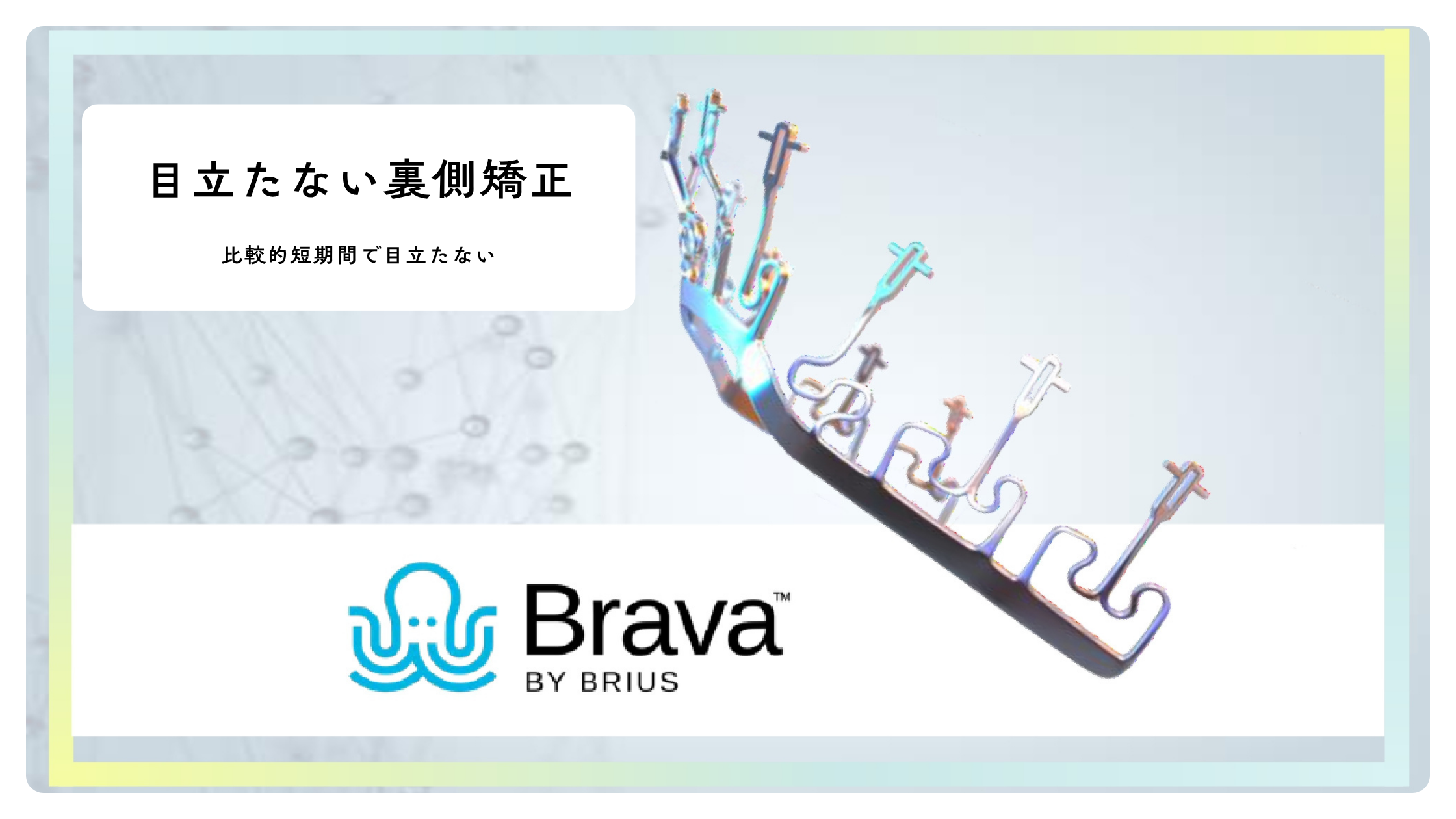 brava