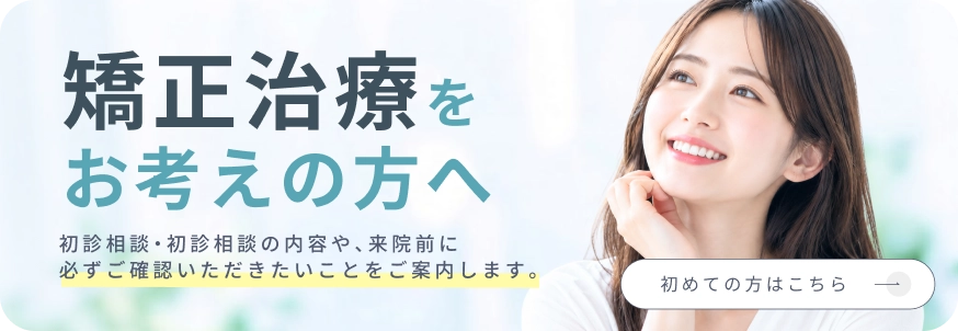 初めての方へ