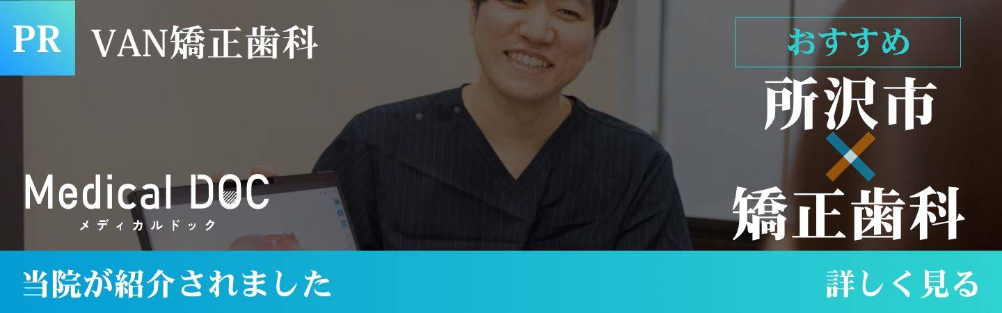 メディカルドック