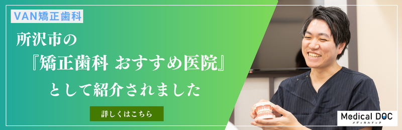 メディカルドック